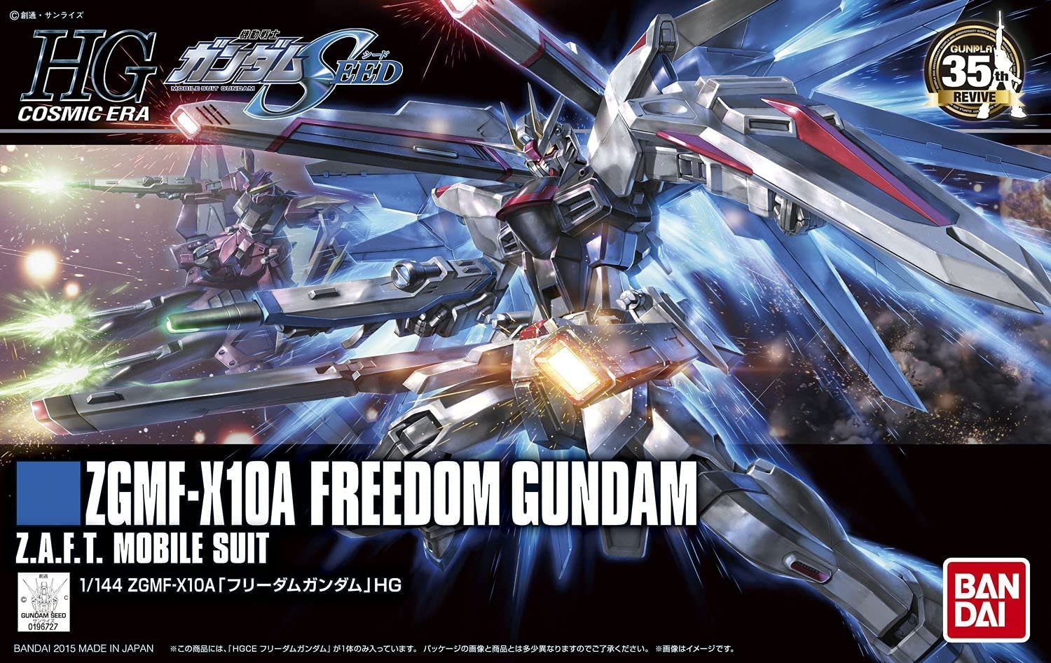 Bandai HGCE #192 1/144 Freedom Gundam 'Gundam SEED' - Cape