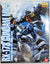 Bandai MG 1/100 Gundam Mk-II Titans "Z Gundam"